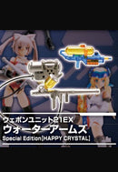 Modeling Support Goods Kotobukiya SP007 WATER ARMS Special edition HAPPY CRYSTAL