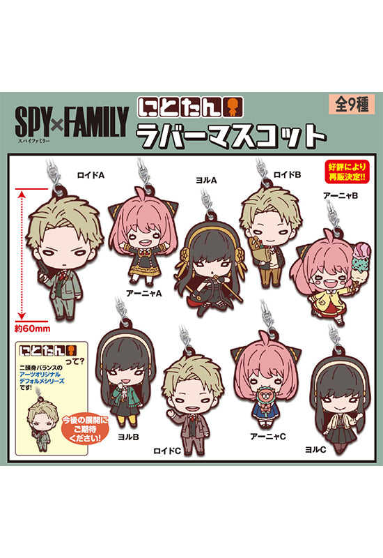 SPY x FAMILY Takaratomy Arts Nitotan Rubber Mascot(1 Random)