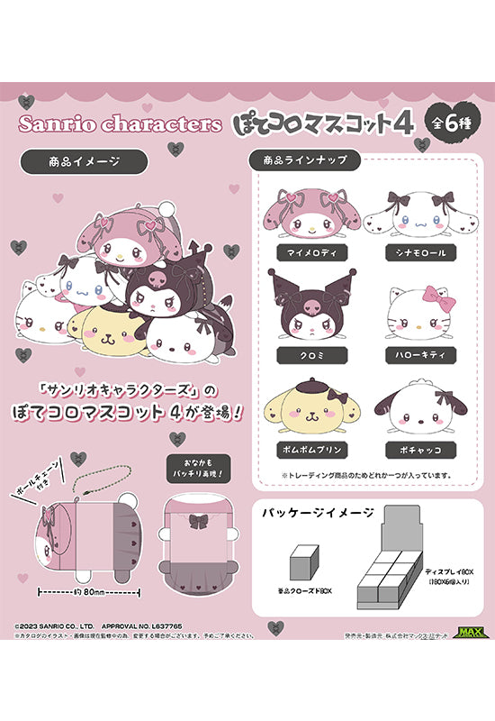 Sanrio Characters Max Limited SR-63 Potekoro Mascot 4(1 Random)