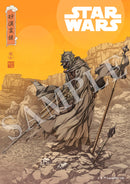 STAR WARS : A NEW HOPE Kotobukiya ARTFX ARTIST SERIES TUSKEN RAIDER BARBARIC DESERT TRIBE