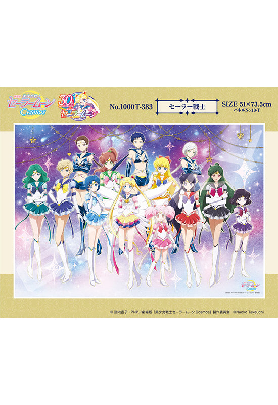 Pretty Guardian Sailor Moon Cosmos the Movie Ensky Jigsaw Puzzle 1000 Piece 1000T-383 Sailor Guardians