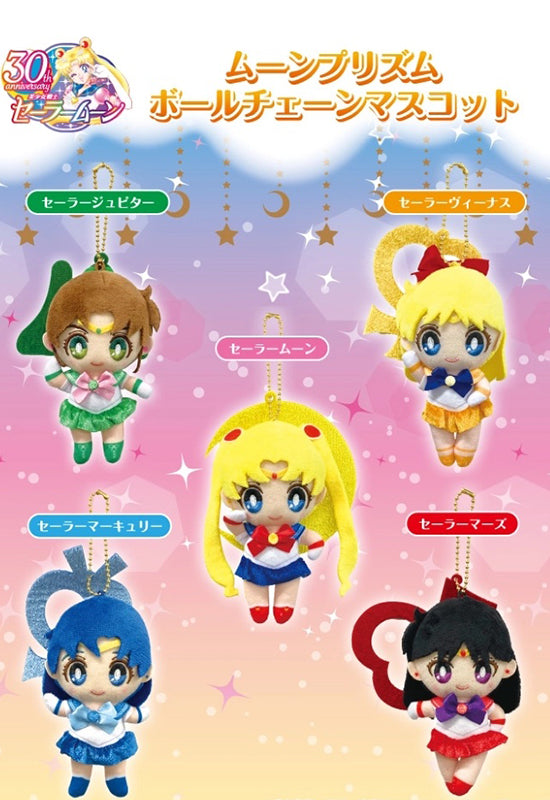 Sailor Moon Bandai Moon Prism Ball Chain Mascot Sailor Jupiter