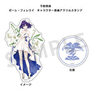 Honkai Impact 3rd miHoYo Seele Vollerei Aniversary Ball Ver.