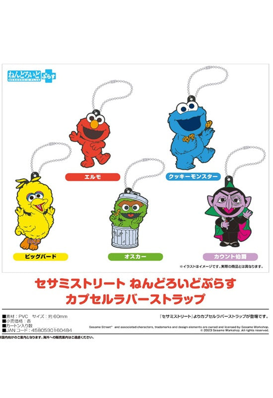 Sesame Street Good Smile Company Nendoroid Plus Capsule Rubber Strap (Capsule)(1 Random)