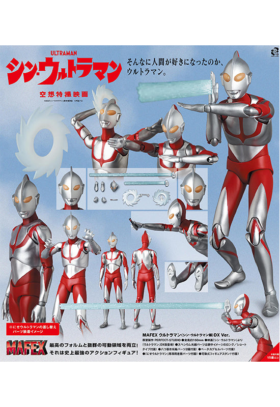 Ultraman MEDICOM TOYS MAFEX Shin Ultraman (DX Ver.)