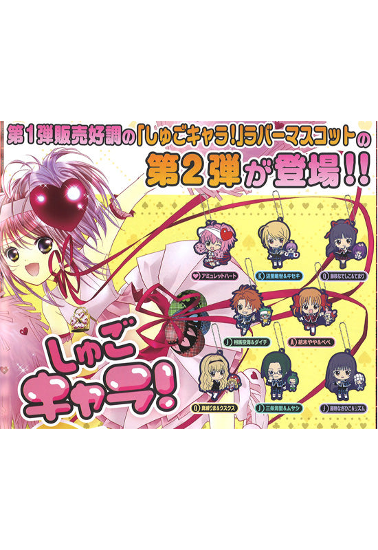 Shugo Chara! Bandai PEACH-PIT 20th Special Capsule Rubber Mascot Vol.2(1 Random)