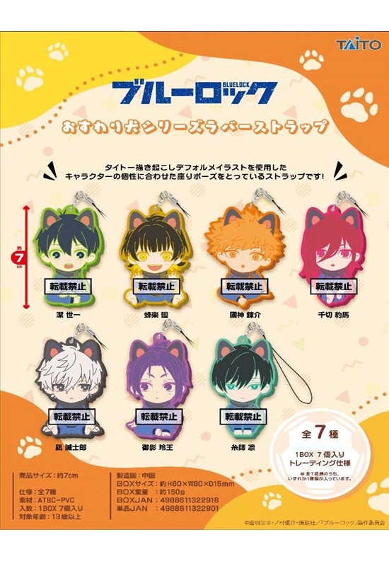 Blue Lock TAITO Sitting Dog Series Rubber Strap(1 Random)