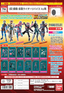 Kamen Rider Revice Bandai Soudou by Sai (2 Random)