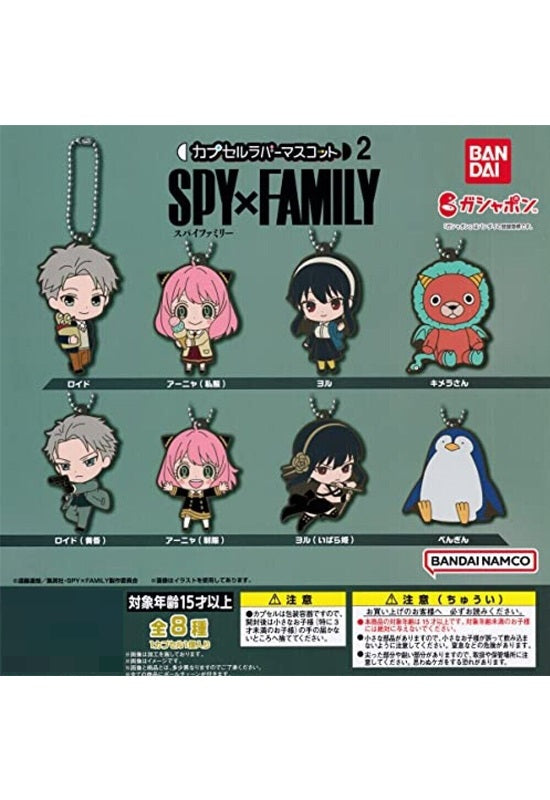 SPY x FAMILY Bandai Capsule Rubber Mascot 2(1 Random)