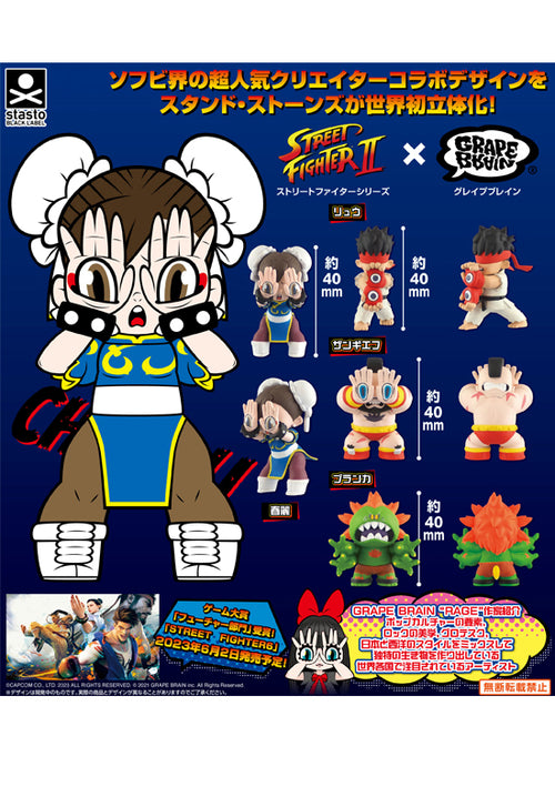 ファンコ　ストリートファイタートレーディングフィギュア　コンプリートセット STREET FIGHTER×GRAPE BRAIN ストリートファイター フィギュア