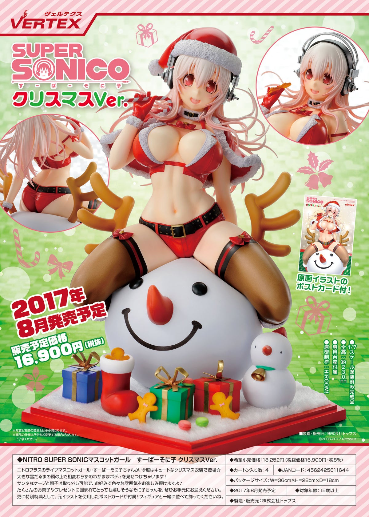 Super Sonico VERTEX Christmas Ver.