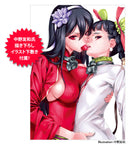 Queens Blade Rebellion LIMITED Tarnyan