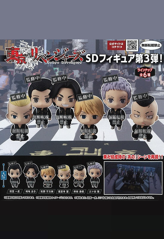 Tokyo Revengers Bandai Capsule Figure Collection Vol: 3 (1 Random)