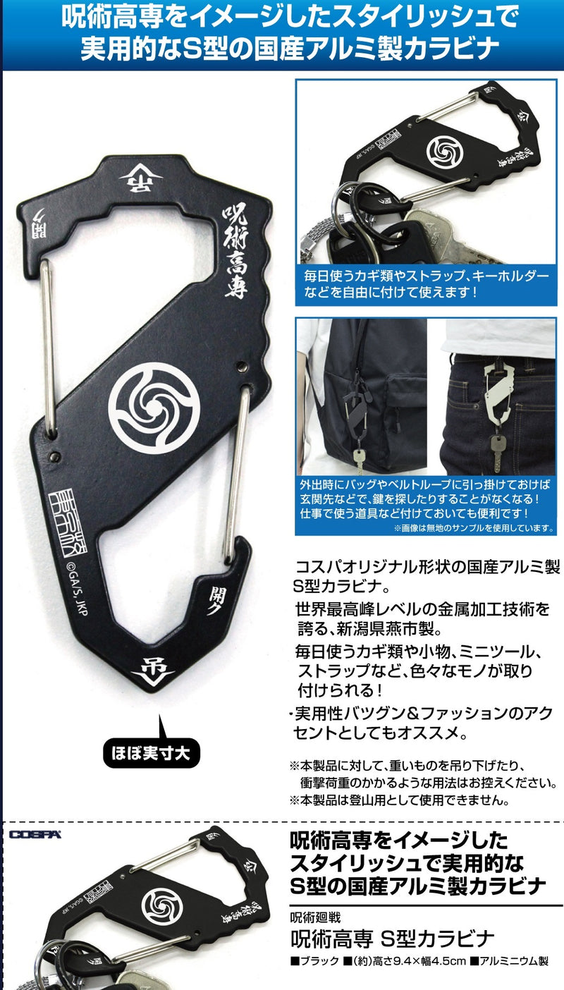 Jujutsu Kaisen Cospa Tokyo Metropolitan Curse Technical College S Type Carabiner