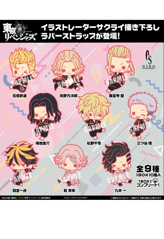 Tokyo Revengers Kotobukiya Rubber Strap Collection(1 Random)