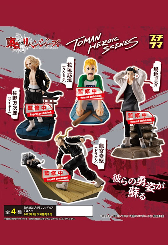Tokyo Revengers MEGAHOUSE Petitrama series TOMAN HEROIC SCENES set (1 random)