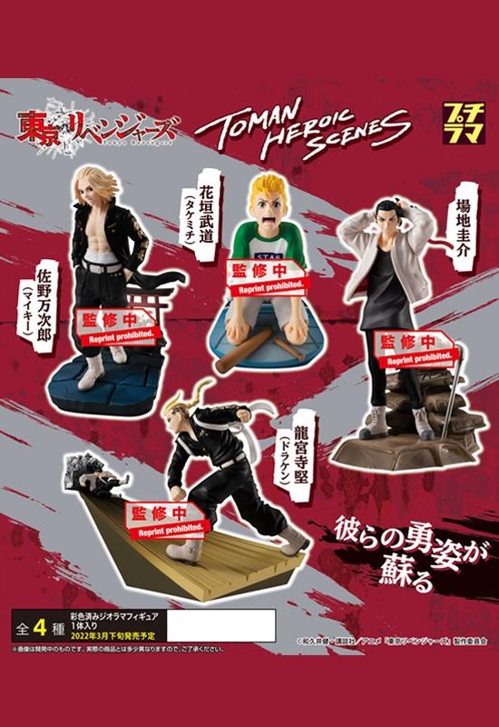 Tokyo Revengers MEGAHOUSE Petitrama series TOMAN HEROIC SCENES set (BOX of 4)