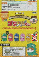 Godzilla x Tottoko Hamutaro Bandai 20th Anniversary of Birth! Narabundesu. Godziham-kun(1 Random)