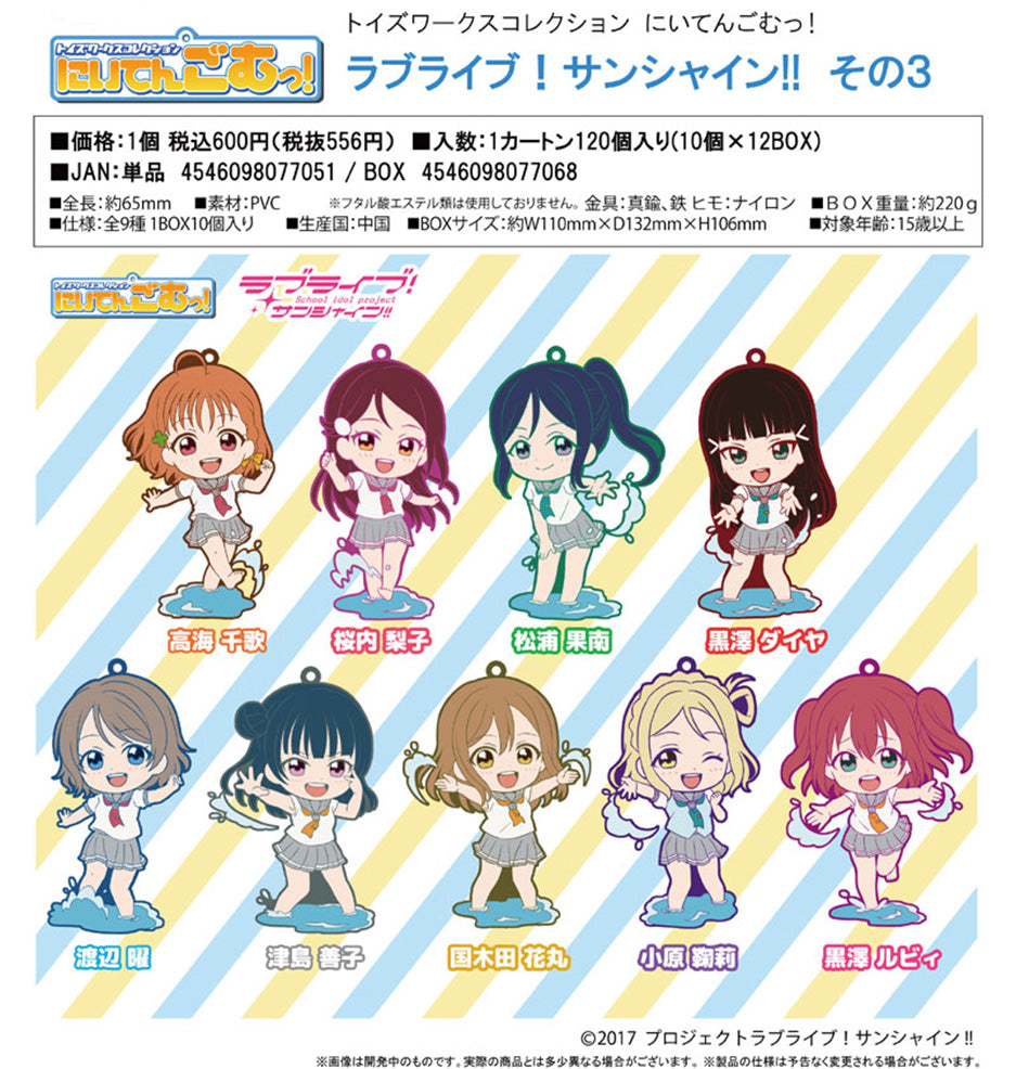 Love Live! Sunshine!! Toy's Works Collection Niitengomu