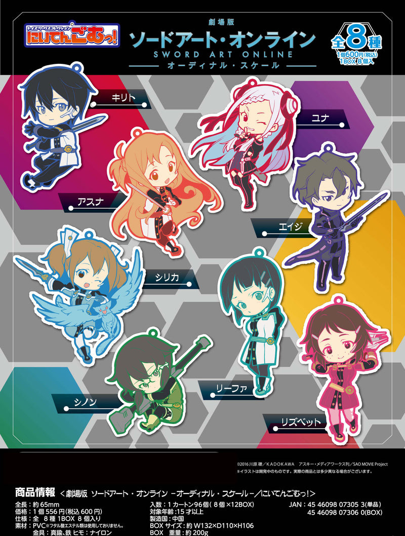 Sword Art Online - Toy'sworks Collection Niitengomu! - Sword Art Online the Movie: Ordinal Scale (Set of 8)