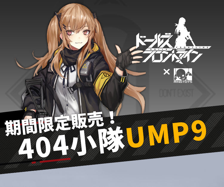 Dolls Frontline RingToys 404 Team Official Figure (Set of 4 Characters)