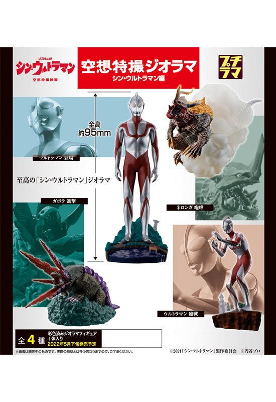 Shin Ultraman MEGAHOUSE Petitrama Visionary Diorama set
