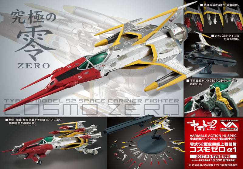 YAMATO 2202 MEGAHOUSE VA Hi-SPEC TYPE 0 MODEL52