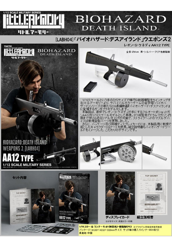LABH04 TOMYTEC LittleArmory Resident Evil: Death Island Weapons 2