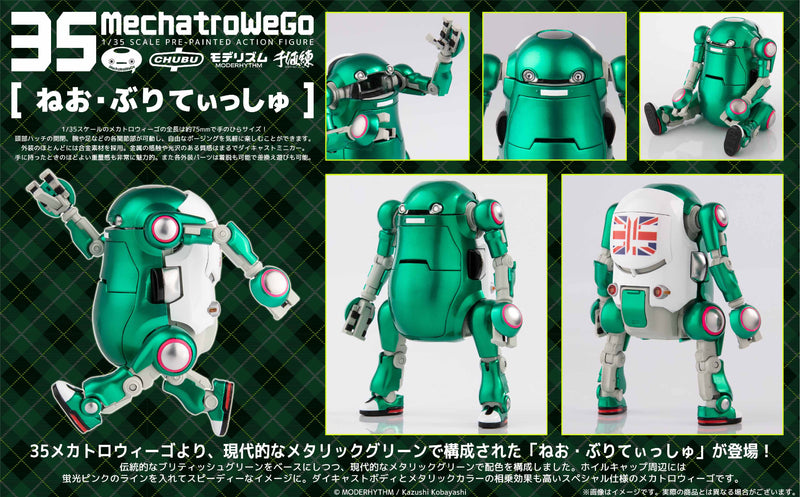 35MechatroWeGo SENTINEL Neo British