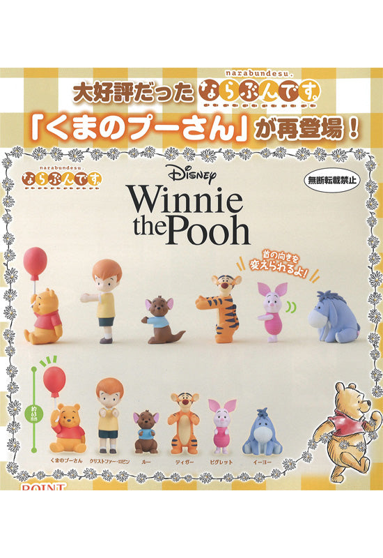 Winnie the Pooh Bandai Narabundesu.(1 Random)