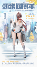 APEX XIAMI 4TH ANNIVERSARY "AT FIRST SIGHT" SET VER.