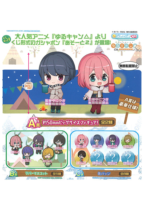 Yuru Camp Bandai Yurucamp Assort 2(1 Random GASHA KUJI)