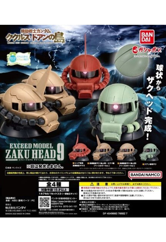 Gundam Bandai EXCEED MODEL ZAKU HEAD 9(1 Random)