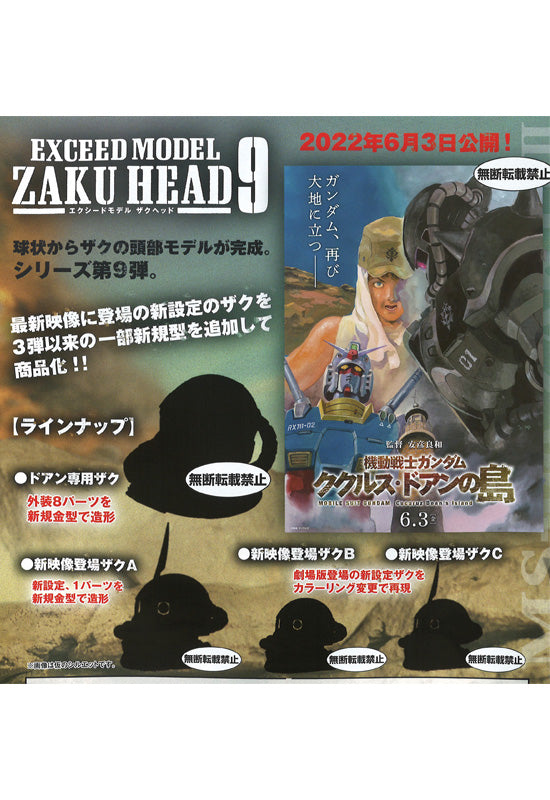 Gundam Bandai EXCEED MODEL ZAKU HEAD 9(1 Random)