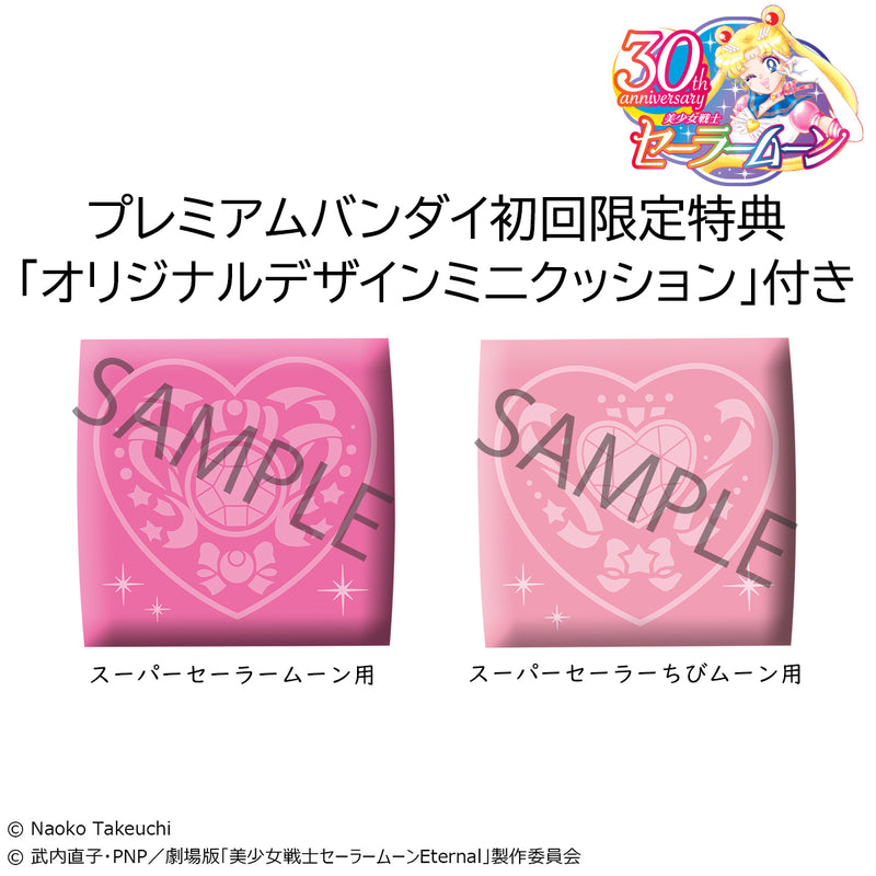 Pretty Guardian Sailor Moon Super MEGAHOUSE Look up Sailor Moon & Super Chibi Moon set 【with gift】