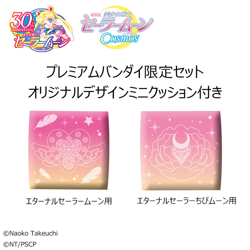 Sailor Moon Cosmos the movie ver. MEGAHOUSE Look up Eternal Sailor Moon＆Eternal Sailor Chibi Moon Set ［with gift］