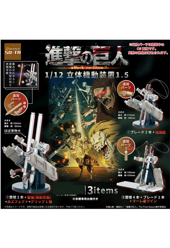 Attack on Titan SO-TA 1/12 Vertical Maneuvering Equipment 1.5 (1 Random)