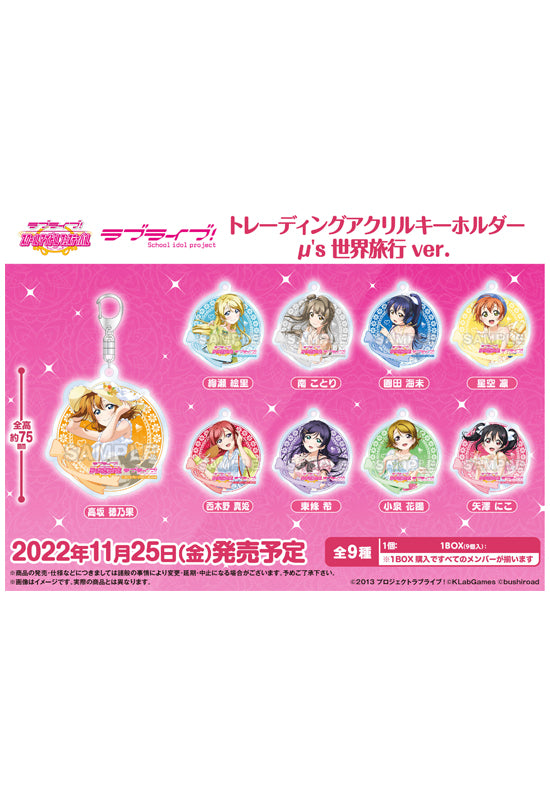 Love Live! School Idol Festival Bushiroad Creative Trading Acrylic Key Chain μ's World Travel Ver.(1 Random)