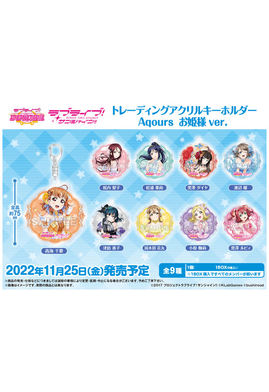 Love Live! School Idol Festival Bushiroad Creative Trading Acrylic Key Chain Aqours Princess Ver.(1 Random)