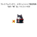 NARUTO Shippuden MEGAHOUSE MEGA CAT PROJECT Nyaruto! NARUTO Shippuden Defense battle of village of Konoha! Set 8 【with gift】