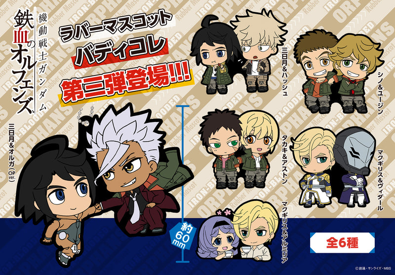 GUNDAM IRON-BLOODED ORPHANS Megahouse RUBBER MASCOT THEIR FOOTPRINTS (1 Random Box)