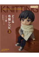 Creating in Nendoroid Doll Size Clothing SEIBUNDO SHINKOSHA Patterns 3 (Knitted Clothes)