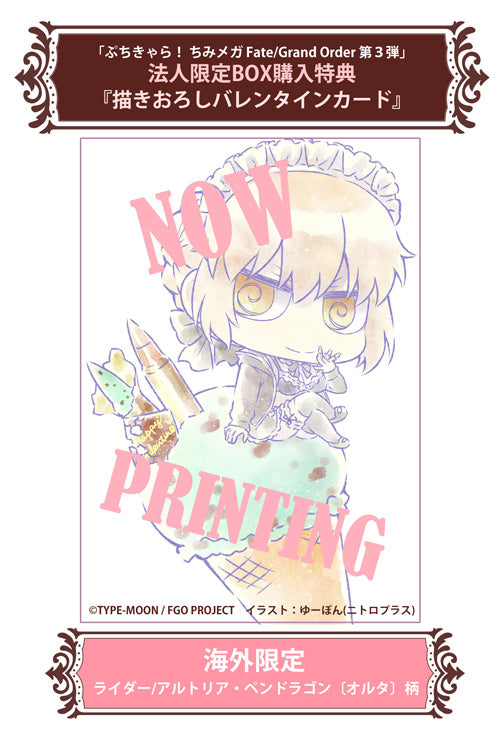 Fate/Grand Order MEGAHOUSE PETIT CHARA CHIMIMEGA Vol.3(Set of 6 Characters)
