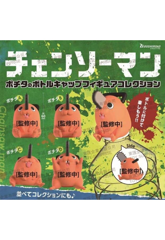 Chainsaw Man Bushiroad Creative Pochita's Bottle Cap Figure Collection(1 Random)