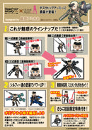 FRAME ARMS GIRL MEGAHOUSE DESKTOP ARMY KT-321f GOURAI SERIES (1 Random Blind Box)