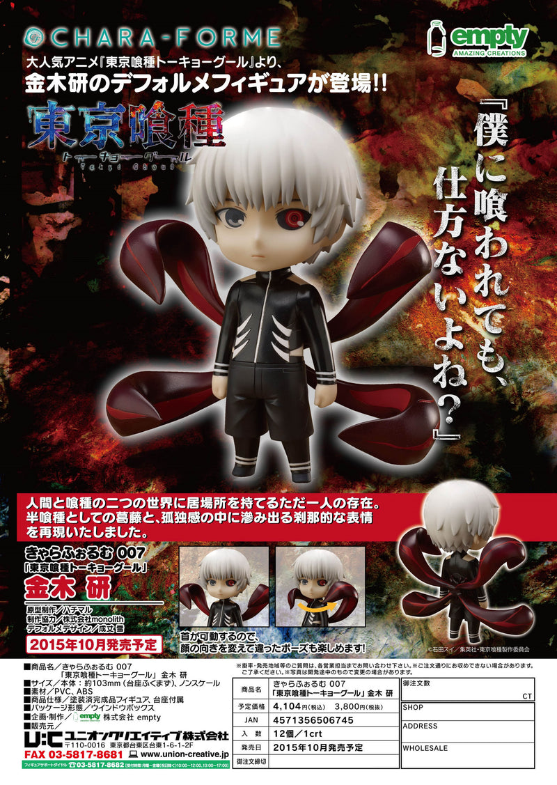 Tokyo Ghoul Empty Ken Kaneki Chrom PVC Deformed figure~Chara Forme 007~