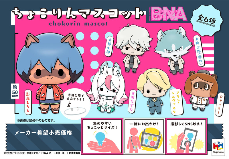 BNA: Brand New Animal MEGAHOUSE CHOKORIN MASCOT (Set of 6 Characters)