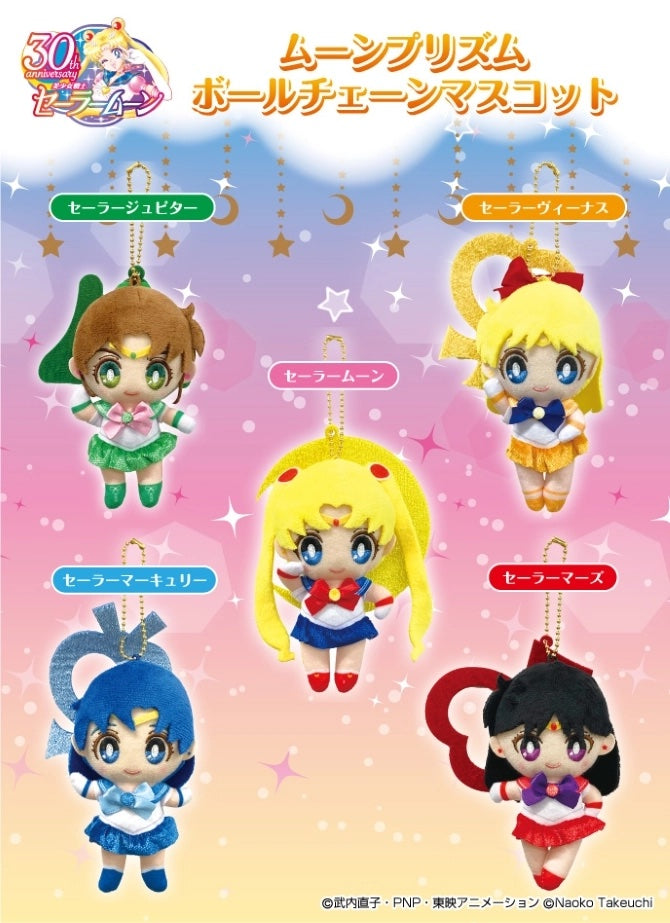 Sailor Moon Bandai Moon Prism Ball Chain Mascot Sailor Mercury