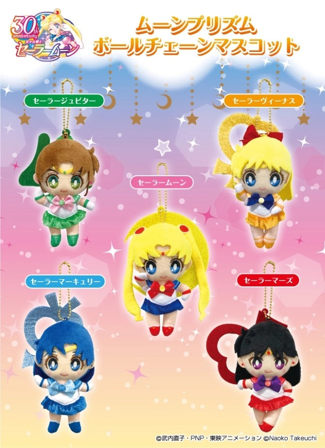 Sailor Moon Bandai Moon Prism Ball Chain Mascot Sailor Moon