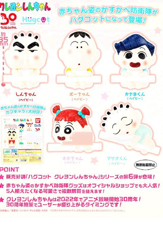 Crayon Shin-chan Bandai Hugcot 6 (1 Random)
